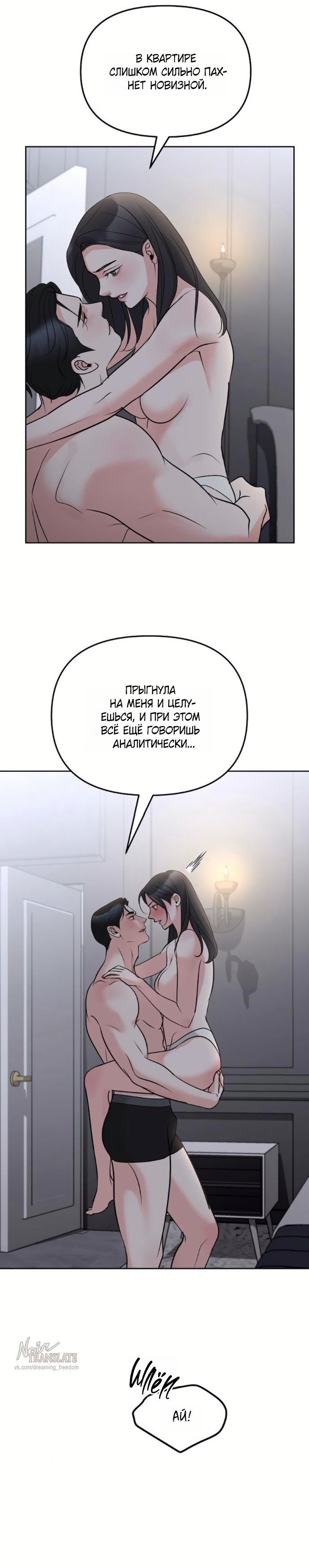 Страница 35 главы 55 манги Осторожно - Любовь! / Люби осторожно