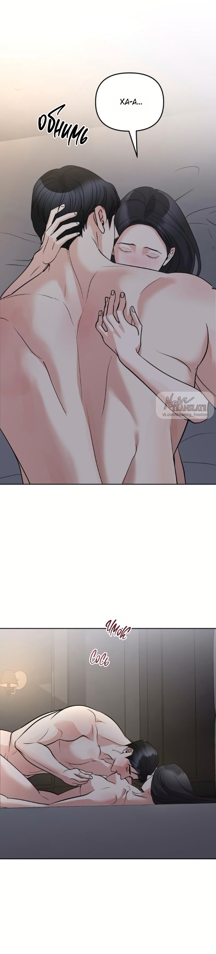 Страница 37 главы 55 манги Осторожно - Любовь! / Люби осторожно