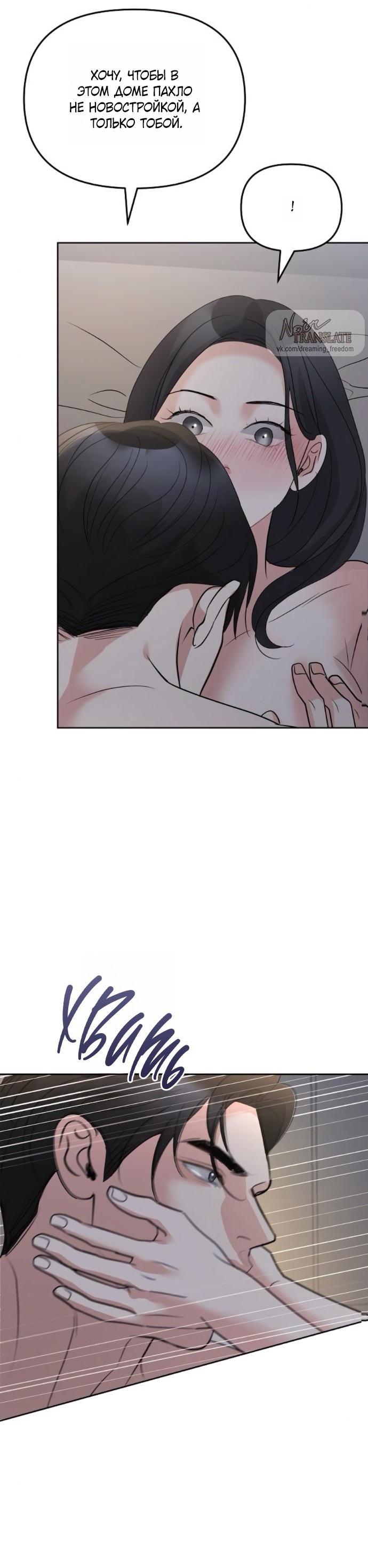 Страница 39 главы 55 манги Осторожно - Любовь! / Люби осторожно