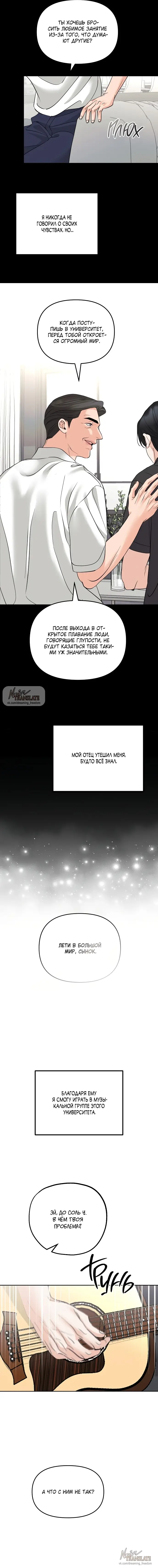 Страница 13 главы 12 манги Осторожно - Любовь! / Люби осторожно