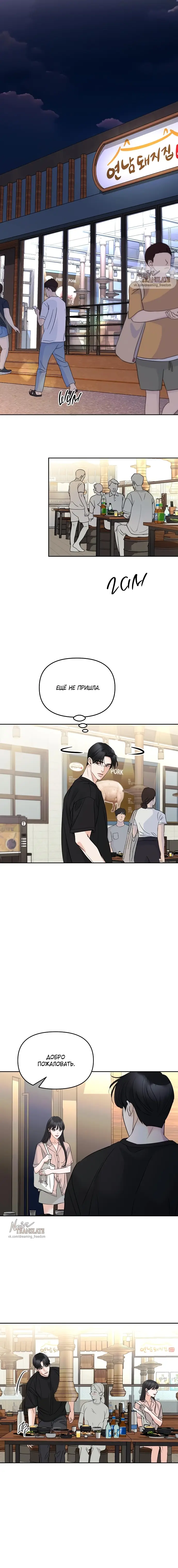 Страница 17 главы 12 манги Осторожно - Любовь! / Люби осторожно