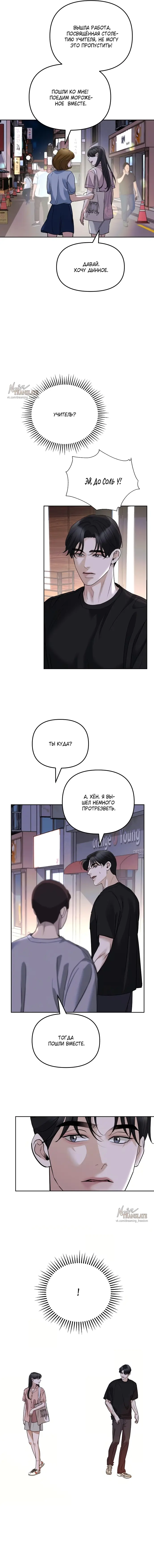 Страница 21 главы 12 манги Осторожно - Любовь! / Люби осторожно