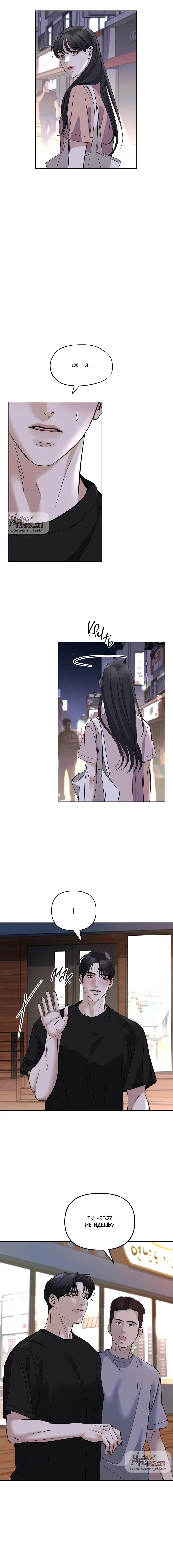 Страница 22 главы 12 манги Осторожно - Любовь! / Люби осторожно