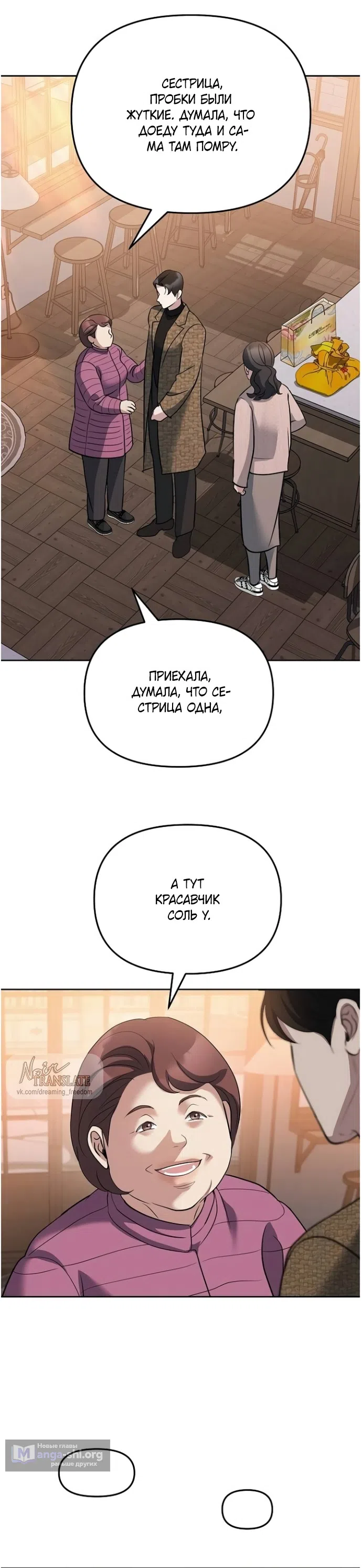 Страница 9 главы 59 манги Осторожно - Любовь! / Люби осторожно