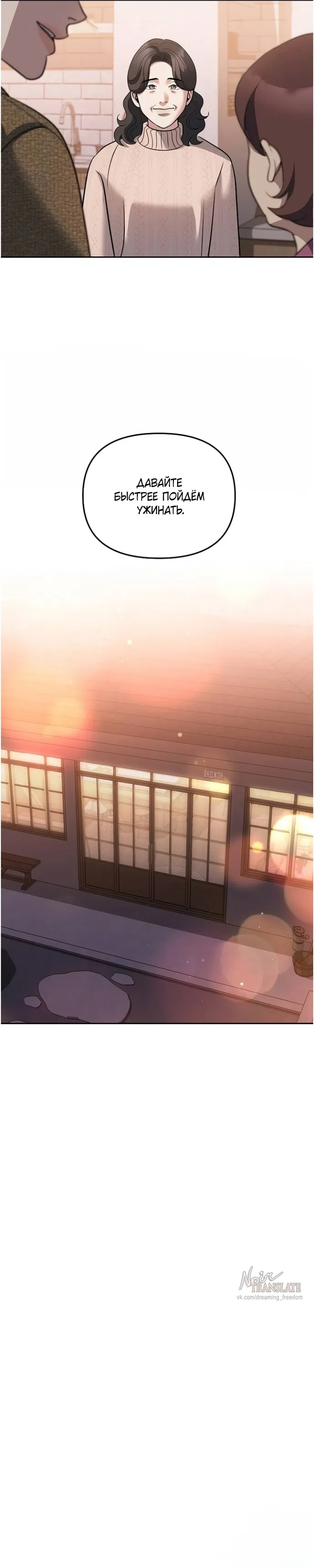 Страница 10 главы 59 манги Осторожно - Любовь! / Люби осторожно