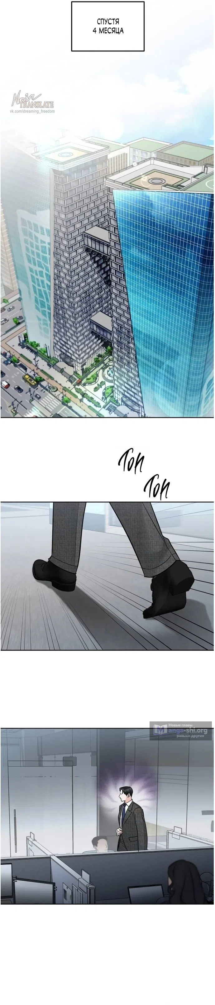 Страница 11 главы 59 манги Осторожно - Любовь! / Люби осторожно