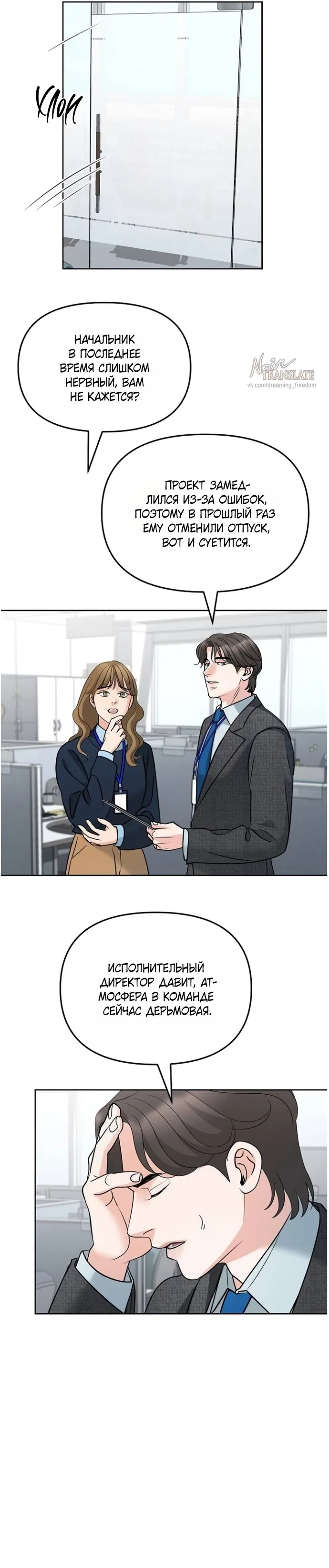 Страница 12 главы 59 манги Осторожно - Любовь! / Люби осторожно