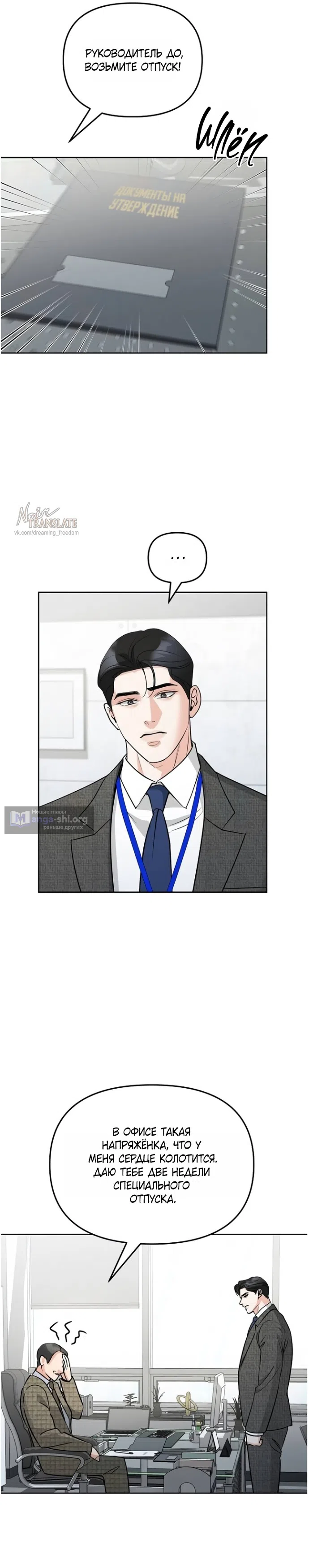 Страница 13 главы 59 манги Осторожно - Любовь! / Люби осторожно