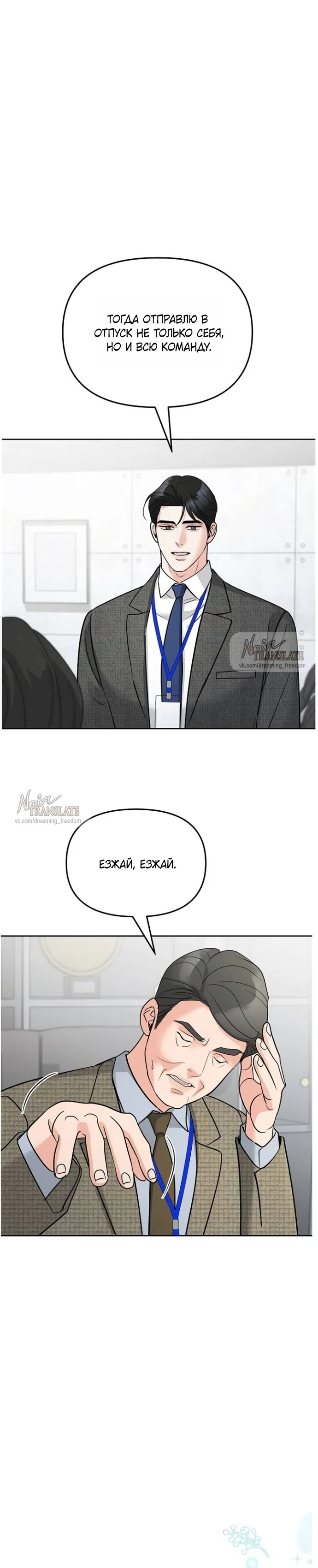 Страница 14 главы 59 манги Осторожно - Любовь! / Люби осторожно