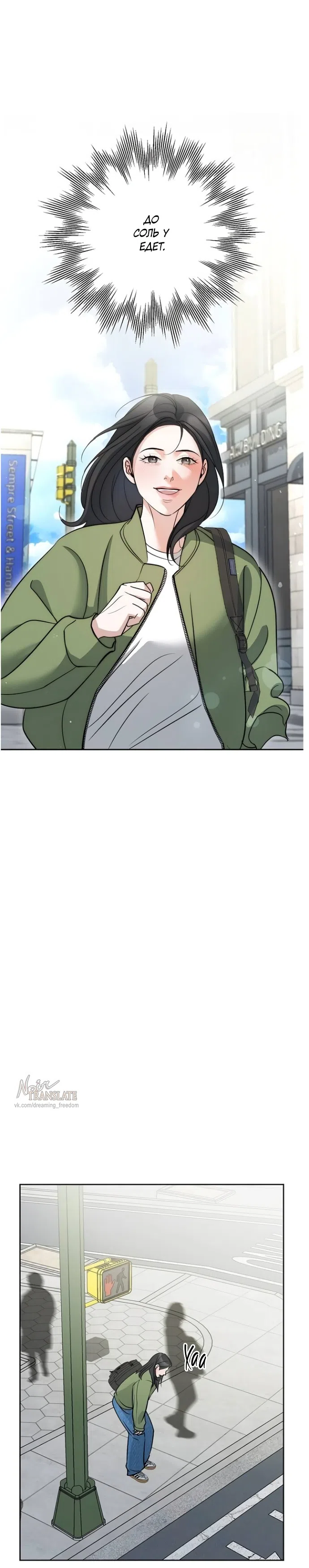 Страница 17 главы 59 манги Осторожно - Любовь! / Люби осторожно