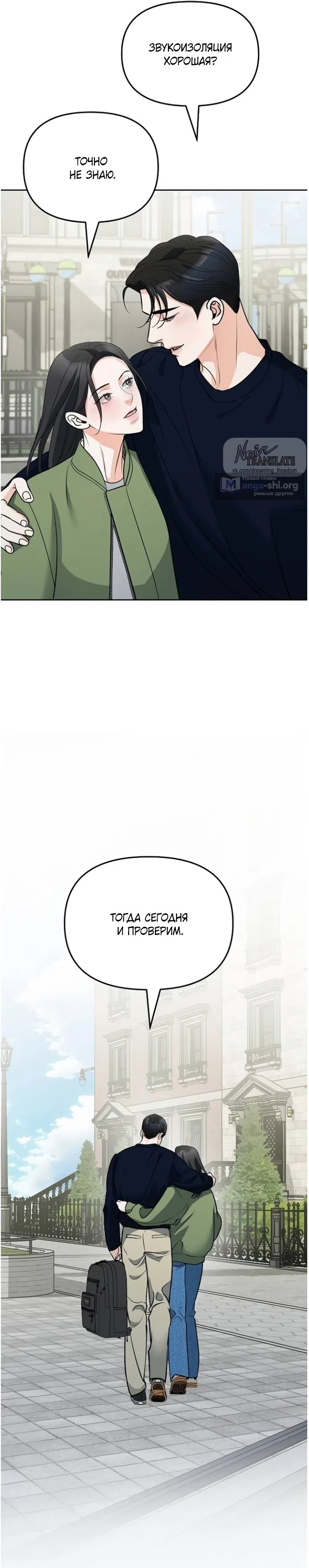 Страница 26 главы 59 манги Осторожно - Любовь! / Люби осторожно