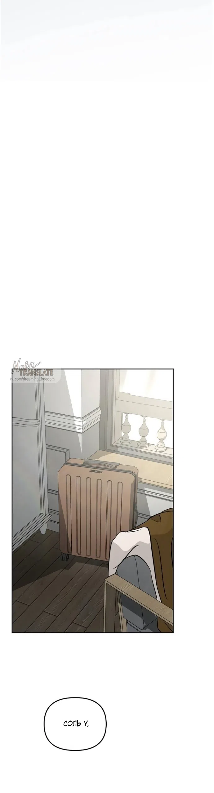 Страница 27 главы 59 манги Осторожно - Любовь! / Люби осторожно