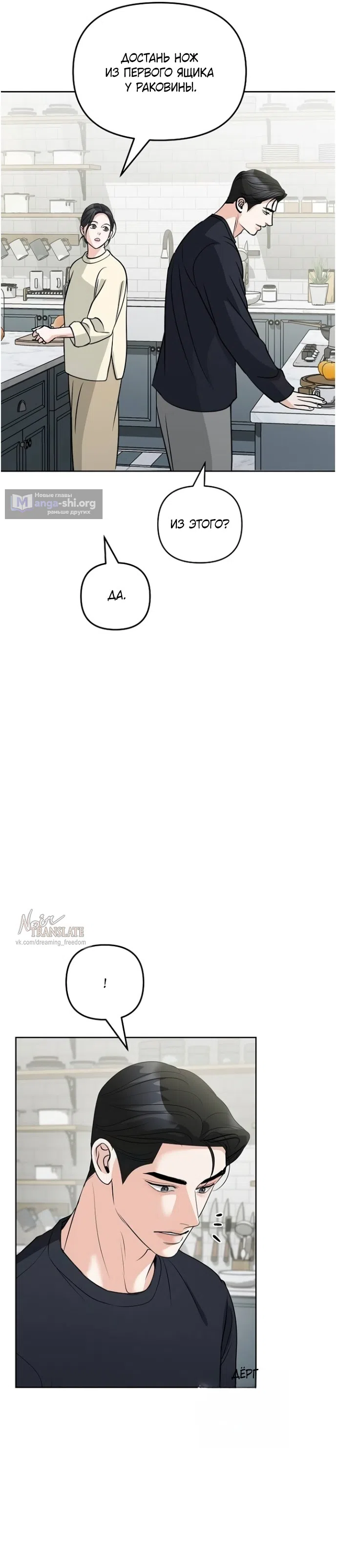 Страница 28 главы 59 манги Осторожно - Любовь! / Люби осторожно