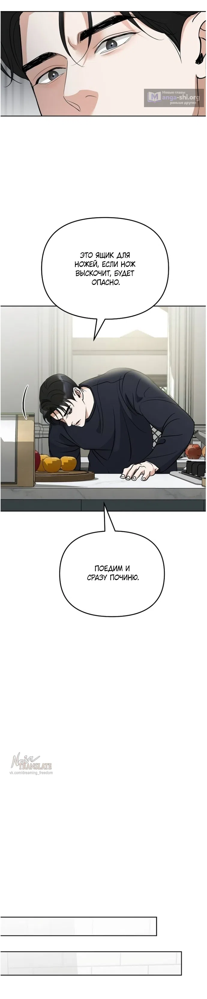 Страница 30 главы 59 манги Осторожно - Любовь! / Люби осторожно