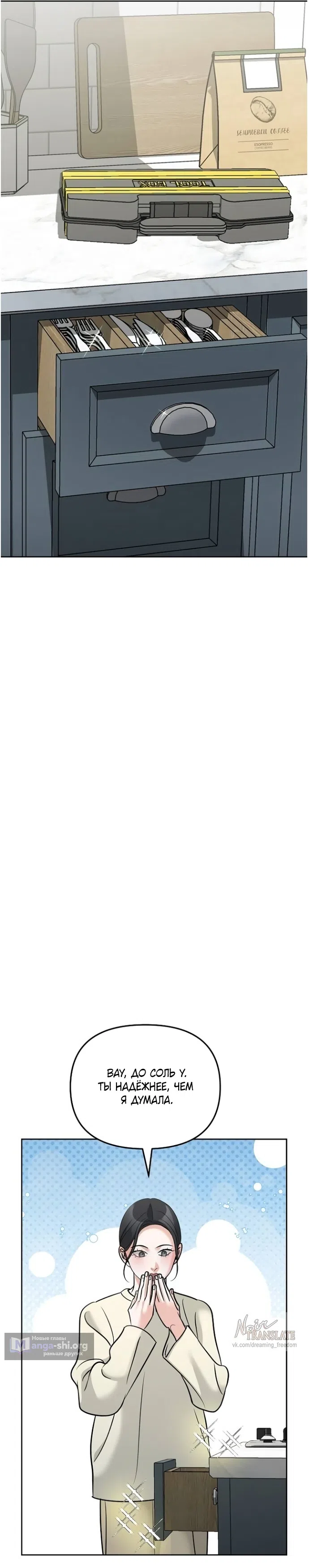 Страница 31 главы 59 манги Осторожно - Любовь! / Люби осторожно