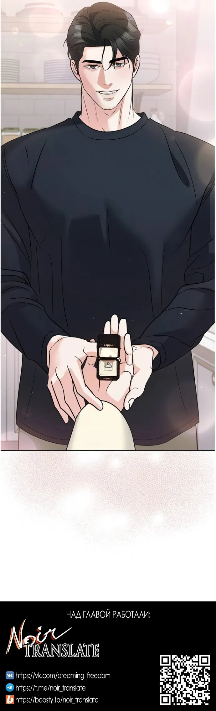 Страница 35 главы 59 манги Осторожно - Любовь! / Люби осторожно