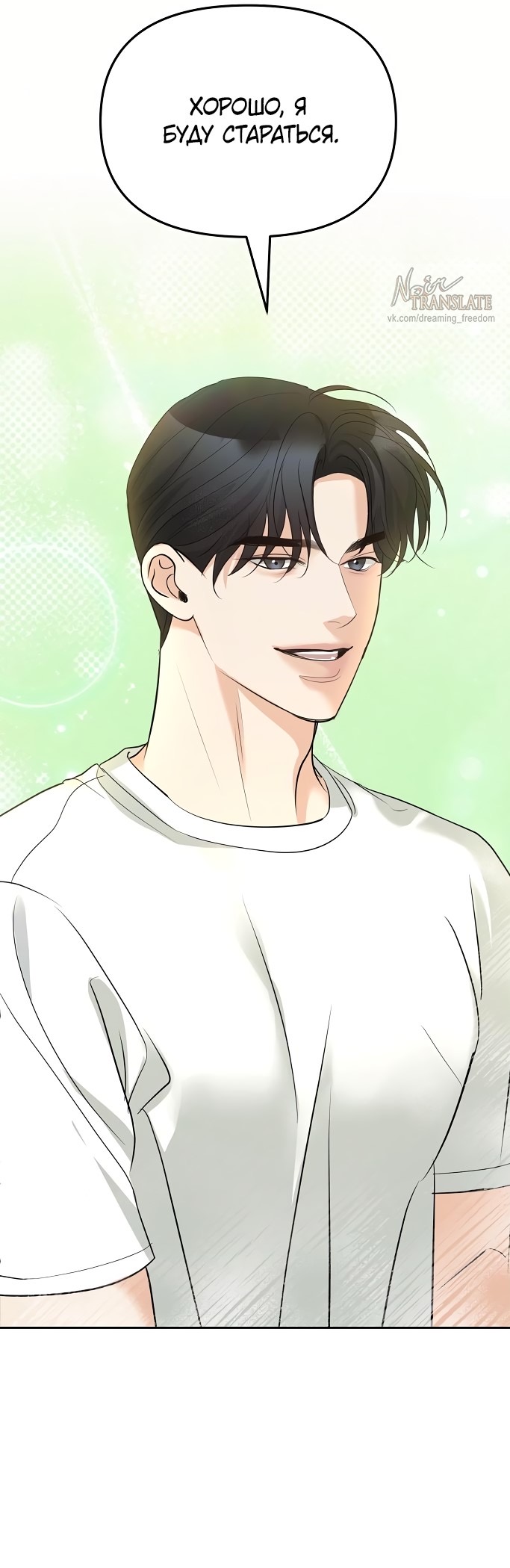 Страница 16 главы 21 манги Осторожно - Любовь! / Люби осторожно