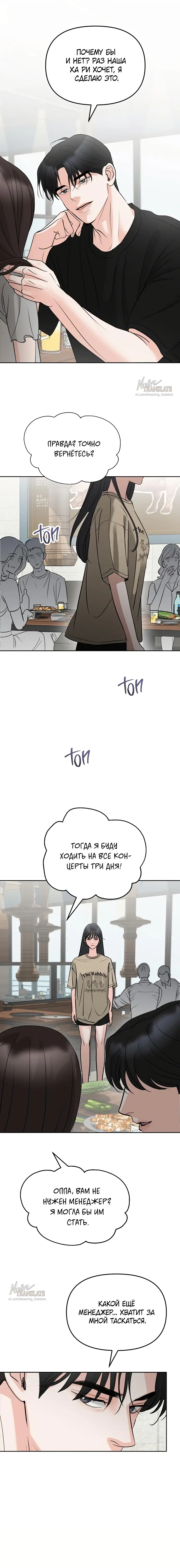 Страница 9 главы 27 манги Осторожно - Любовь! / Люби осторожно