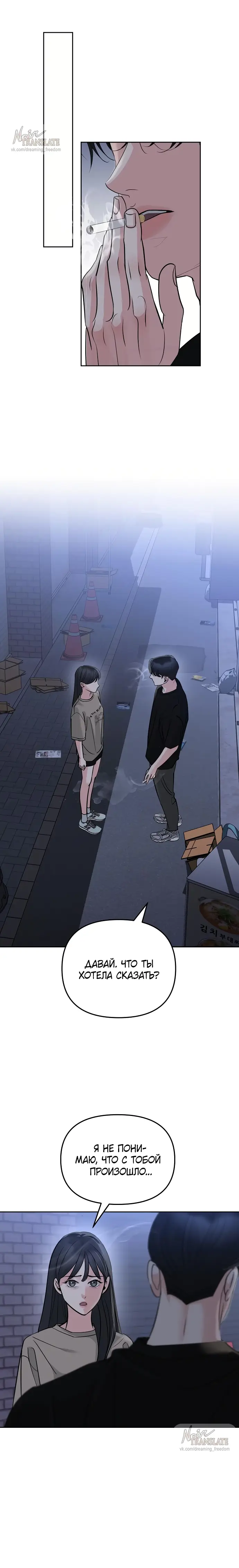 Страница 13 главы 27 манги Осторожно - Любовь! / Люби осторожно