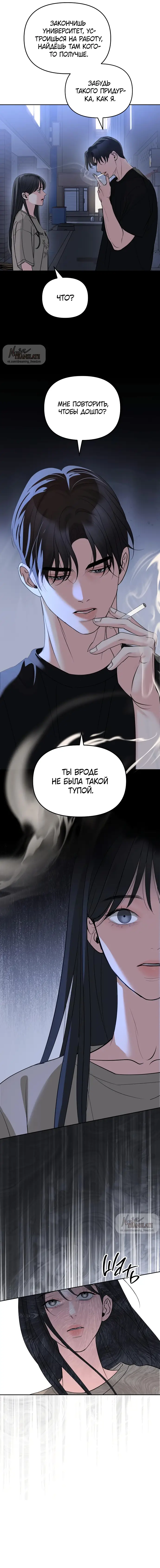 Страница 15 главы 27 манги Осторожно - Любовь! / Люби осторожно