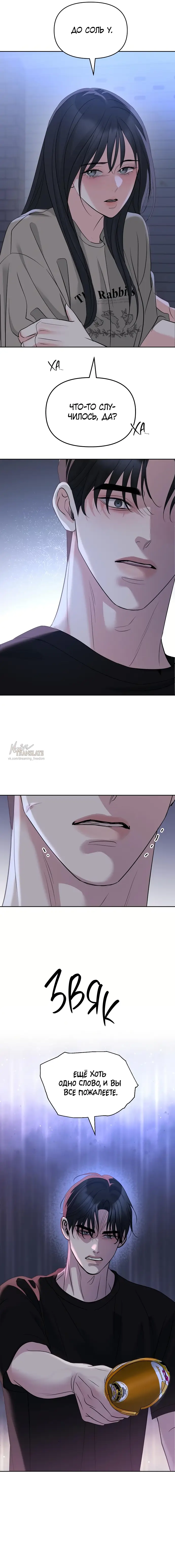 Страница 17 главы 27 манги Осторожно - Любовь! / Люби осторожно