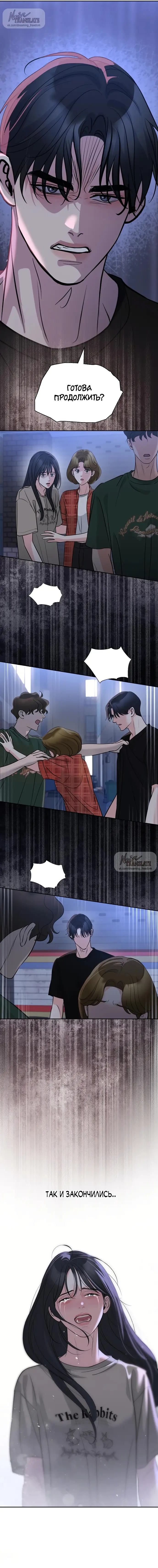 Страница 18 главы 27 манги Осторожно - Любовь! / Люби осторожно