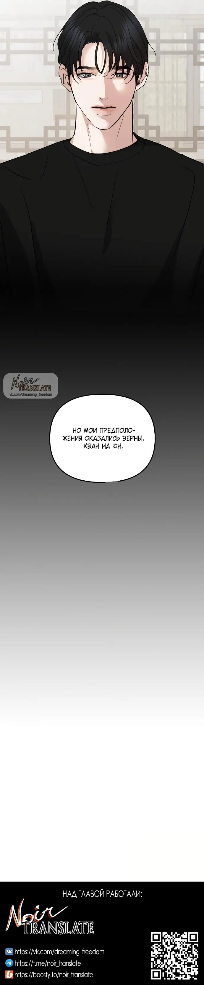 Страница 15 главы 9 манги Осторожно - Любовь! / Люби осторожно