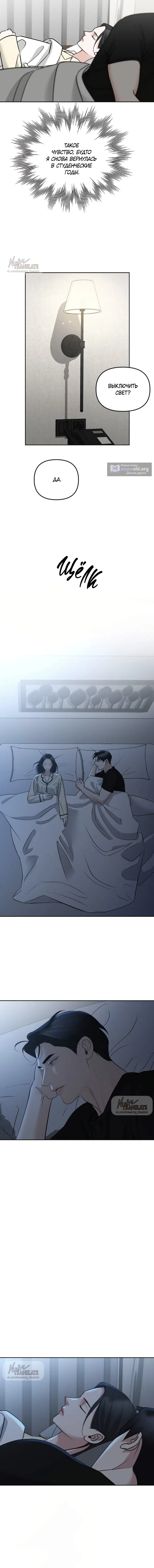 Страница 6 главы 47 манги Осторожно - Любовь! / Люби осторожно