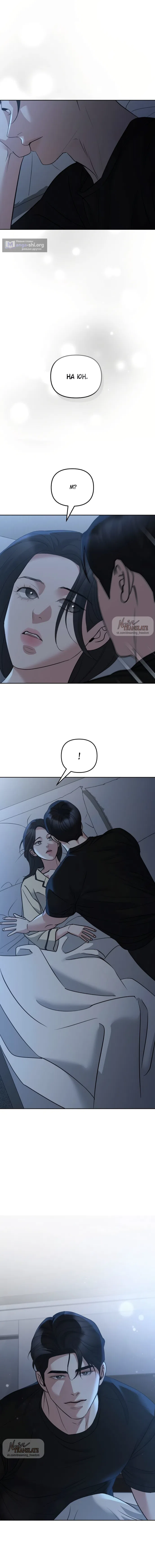 Страница 7 главы 47 манги Осторожно - Любовь! / Люби осторожно