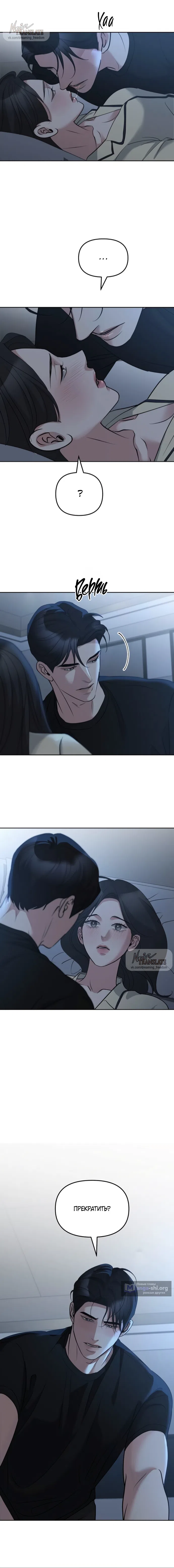 Страница 9 главы 47 манги Осторожно - Любовь! / Люби осторожно