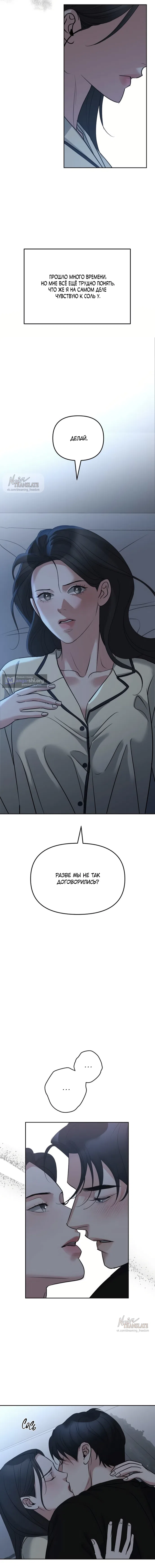 Страница 12 главы 47 манги Осторожно - Любовь! / Люби осторожно