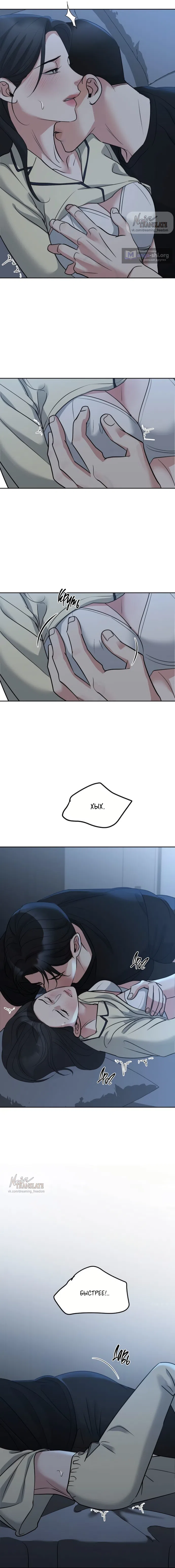 Страница 15 главы 47 манги Осторожно - Любовь! / Люби осторожно