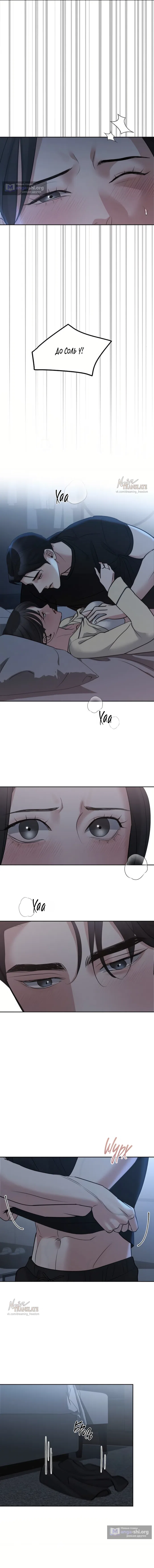 Страница 16 главы 47 манги Осторожно - Любовь! / Люби осторожно