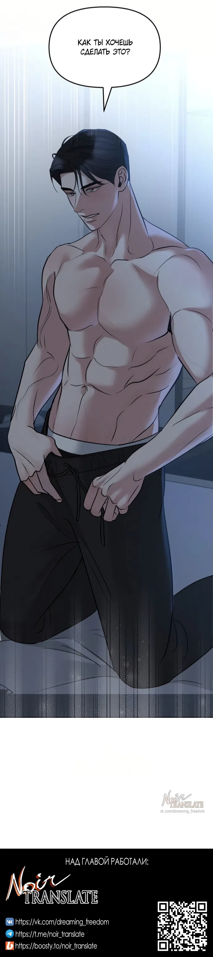 Страница 17 главы 47 манги Осторожно - Любовь! / Люби осторожно