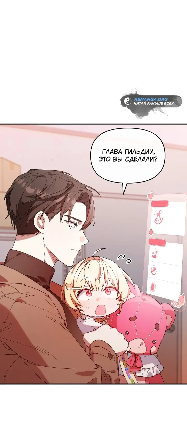 Страница 14 главы 4 манги Охотница-малышка S-ранга! / The Chick Hunter Is Being Filial!