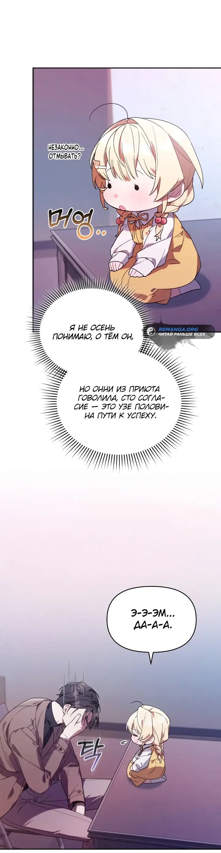 Страница 21 главы 4 манги Охотница-малышка S-ранга! / The Chick Hunter Is Being Filial!