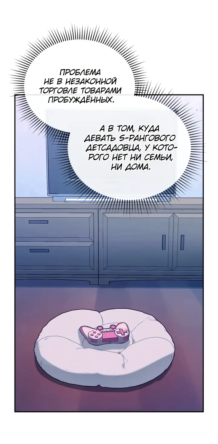 Страница 38 главы 4 манги Охотница-малышка S-ранга! / The Chick Hunter Is Being Filial!