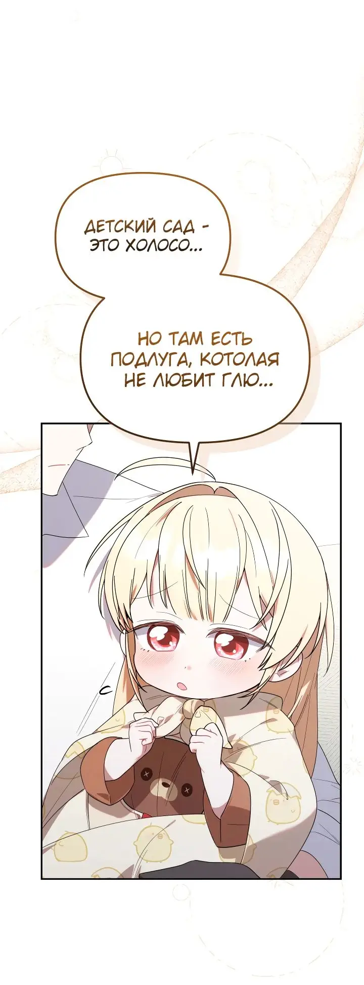 Страница 10 главы 26 манги Охотница-малышка S-ранга! / The Chick Hunter Is Being Filial!