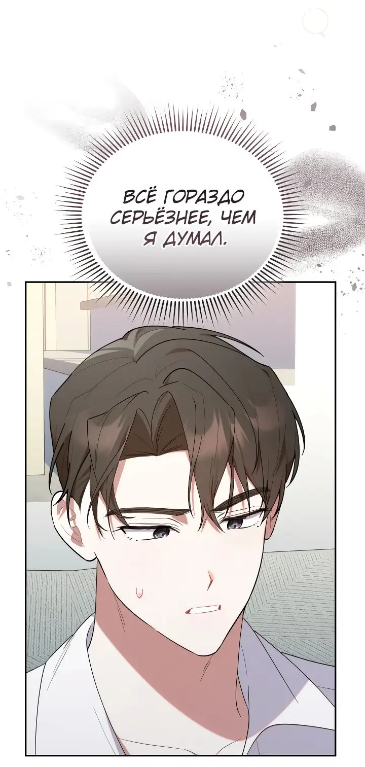 Страница 11 главы 26 манги Охотница-малышка S-ранга! / The Chick Hunter Is Being Filial!