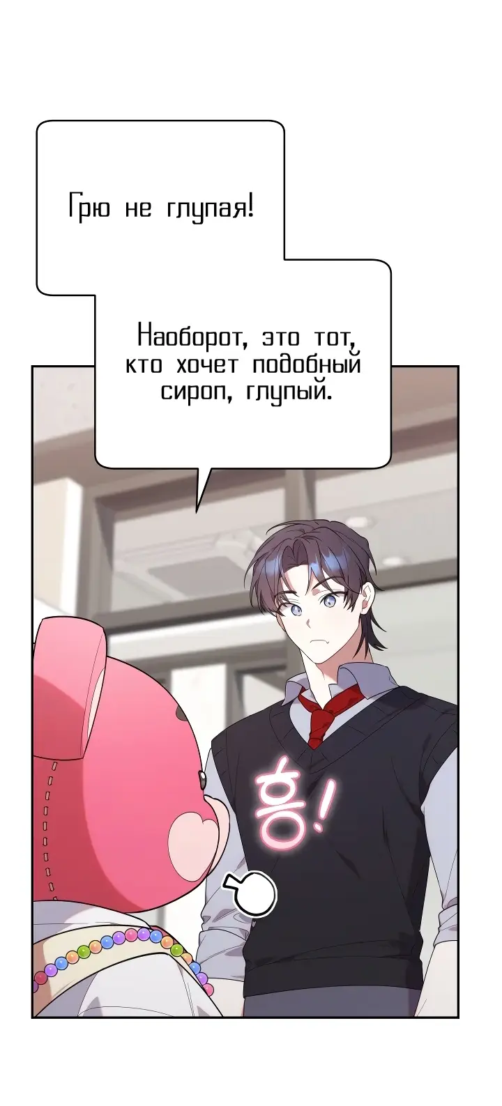 Страница 15 главы 16 манги Охотница-малышка S-ранга! / The Chick Hunter Is Being Filial!