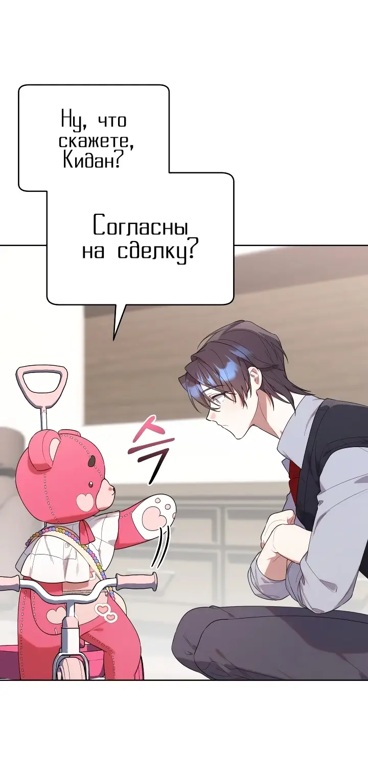 Страница 27 главы 16 манги Охотница-малышка S-ранга! / The Chick Hunter Is Being Filial!