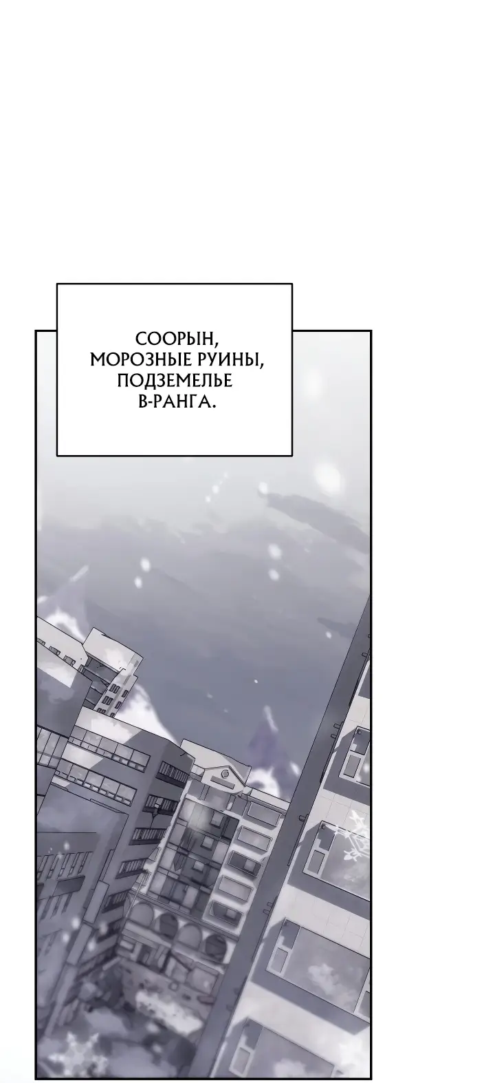 Страница 31 главы 16 манги Охотница-малышка S-ранга! / The Chick Hunter Is Being Filial!