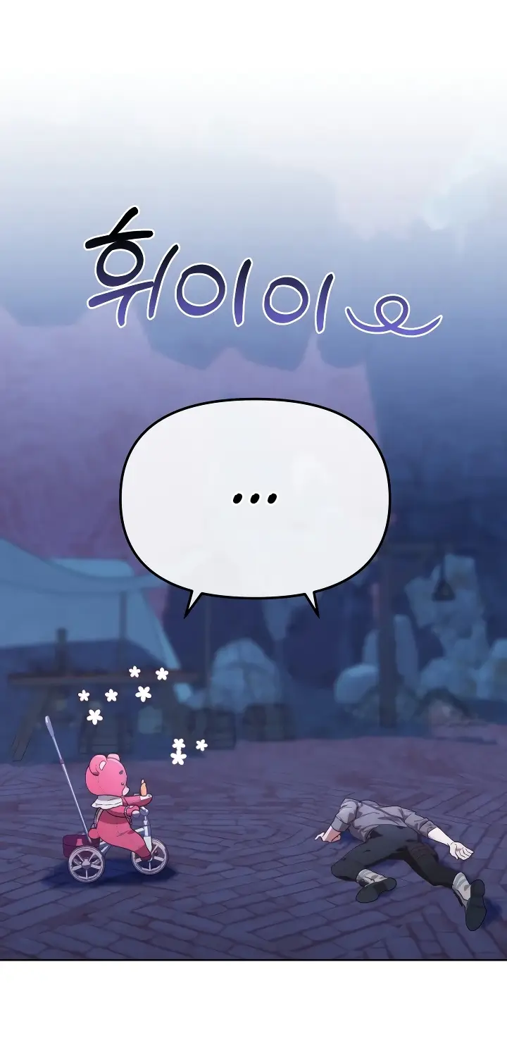 Страница 6 главы 1 манги Охотница-малышка S-ранга! / The Chick Hunter Is Being Filial!