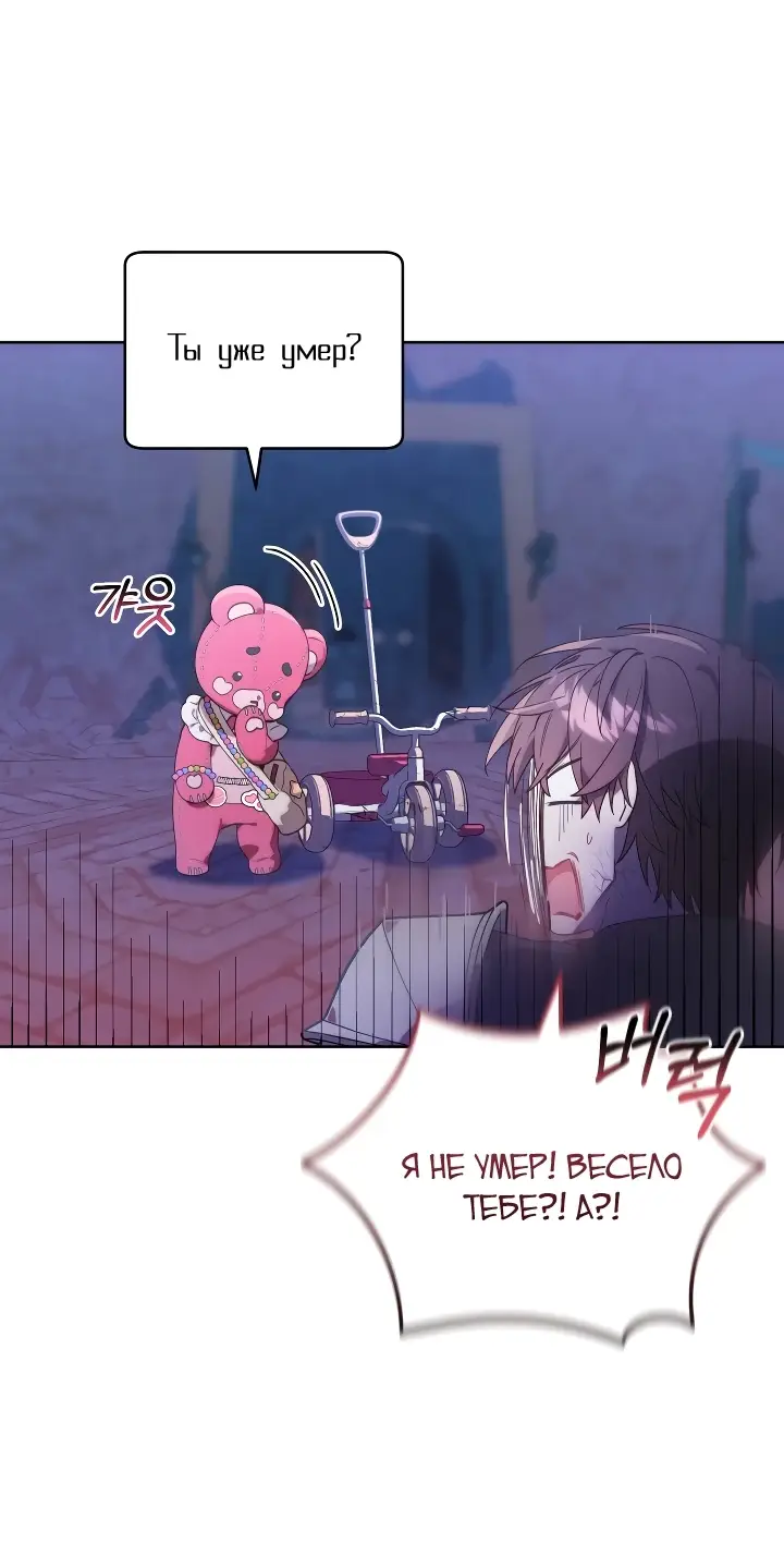 Страница 8 главы 1 манги Охотница-малышка S-ранга! / The Chick Hunter Is Being Filial!