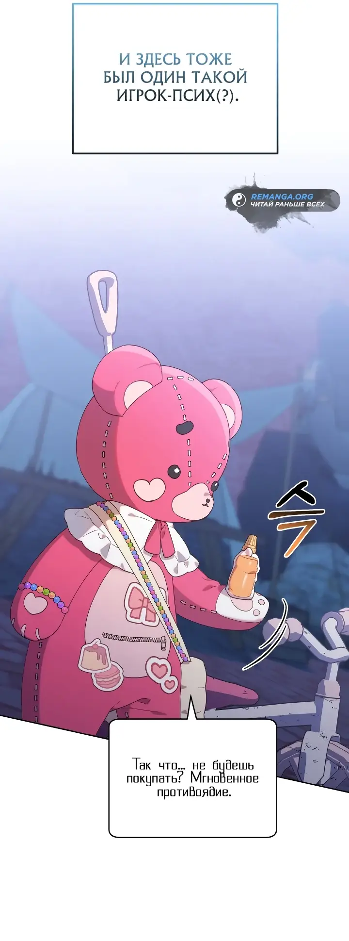 Страница 13 главы 1 манги Охотница-малышка S-ранга! / The Chick Hunter Is Being Filial!