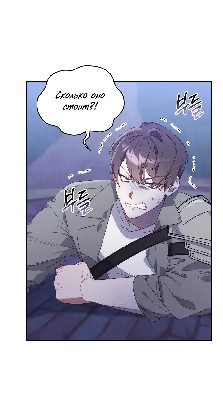 Страница 14 главы 1 манги Охотница-малышка S-ранга! / The Chick Hunter Is Being Filial!