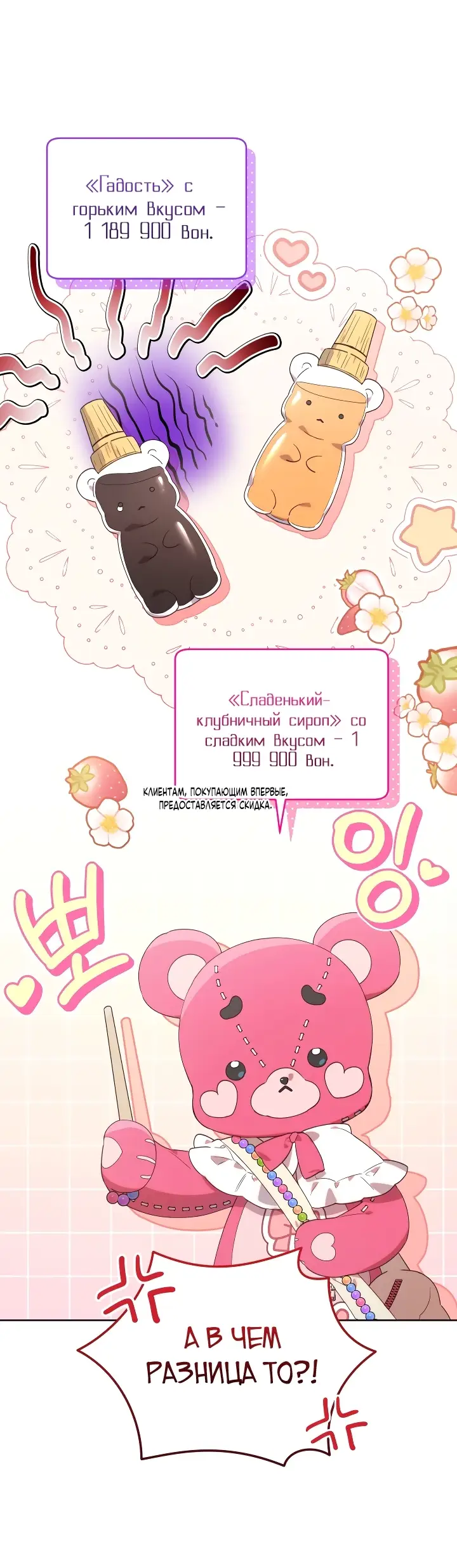 Страница 15 главы 1 манги Охотница-малышка S-ранга! / The Chick Hunter Is Being Filial!