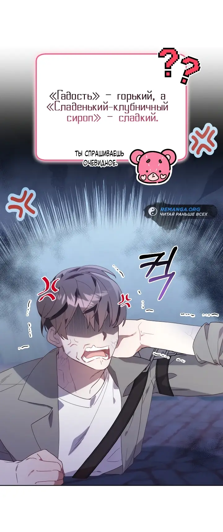 Страница 16 главы 1 манги Охотница-малышка S-ранга! / The Chick Hunter Is Being Filial!