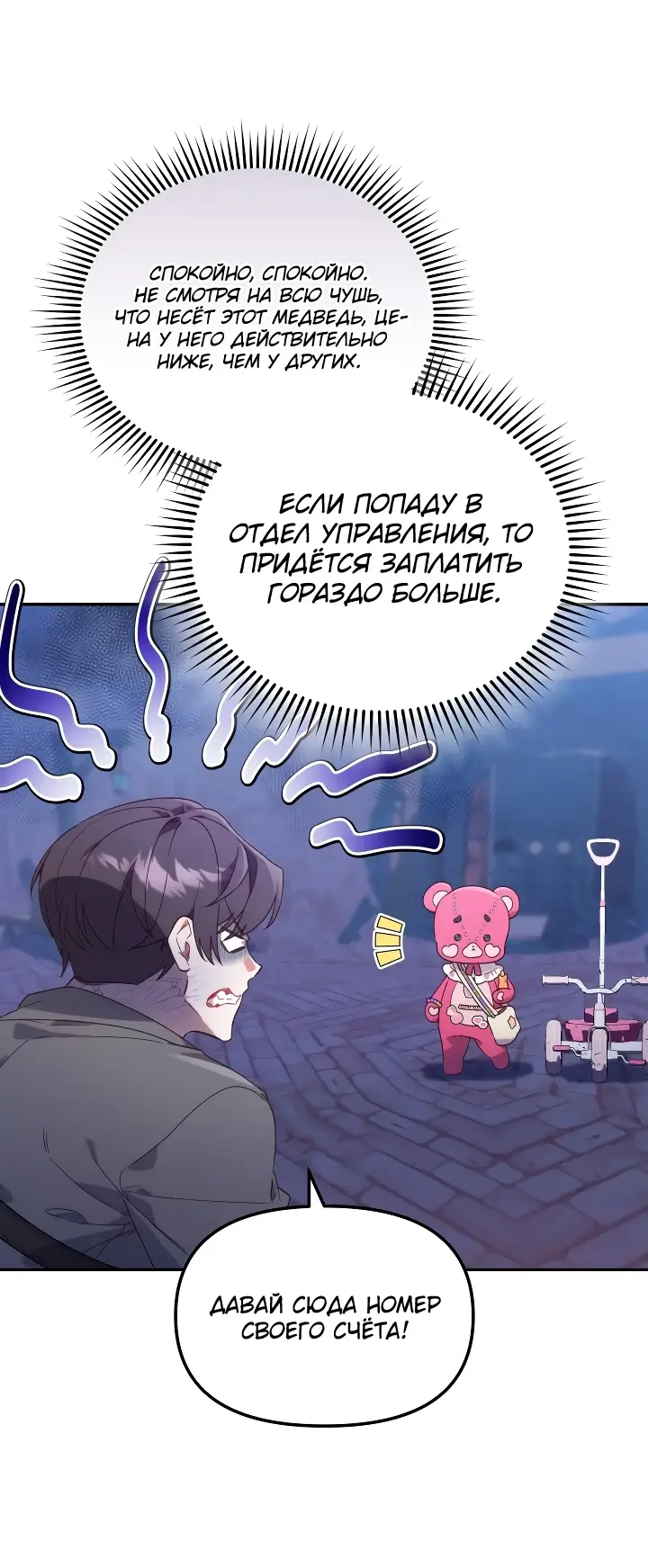 Страница 17 главы 1 манги Охотница-малышка S-ранга! / The Chick Hunter Is Being Filial!