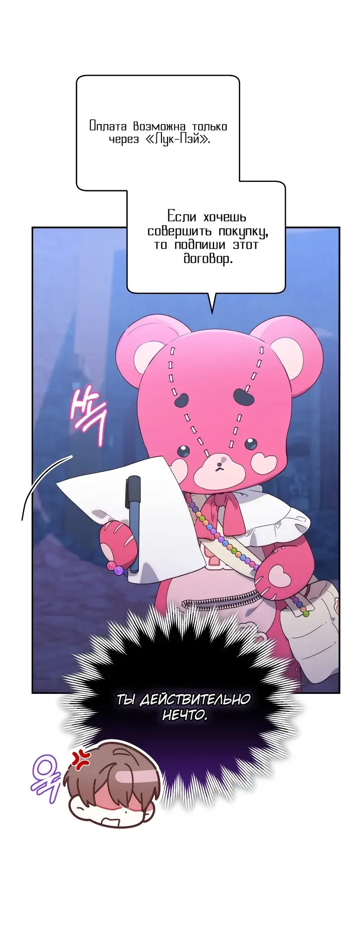 Страница 18 главы 1 манги Охотница-малышка S-ранга! / The Chick Hunter Is Being Filial!